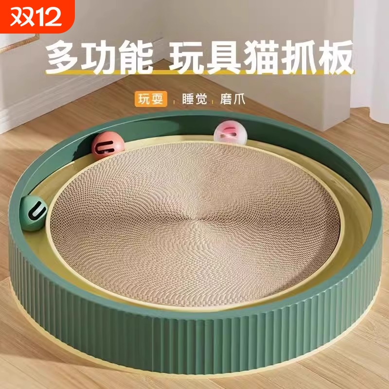 猫抓板带球超大号圆形不掉屑耐磨一体猫窝磨爪猫玩具宠物猫咪用品