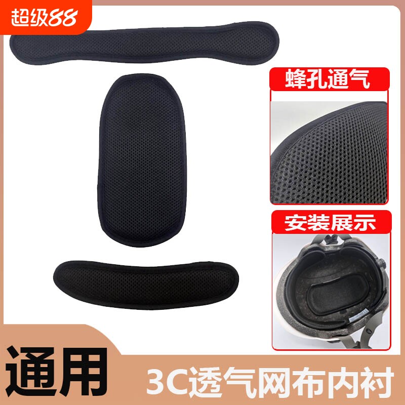 头盔内衬垫海绵摩托车电动车头盔套夏季骑行帽加厚可拆卸海绵配件