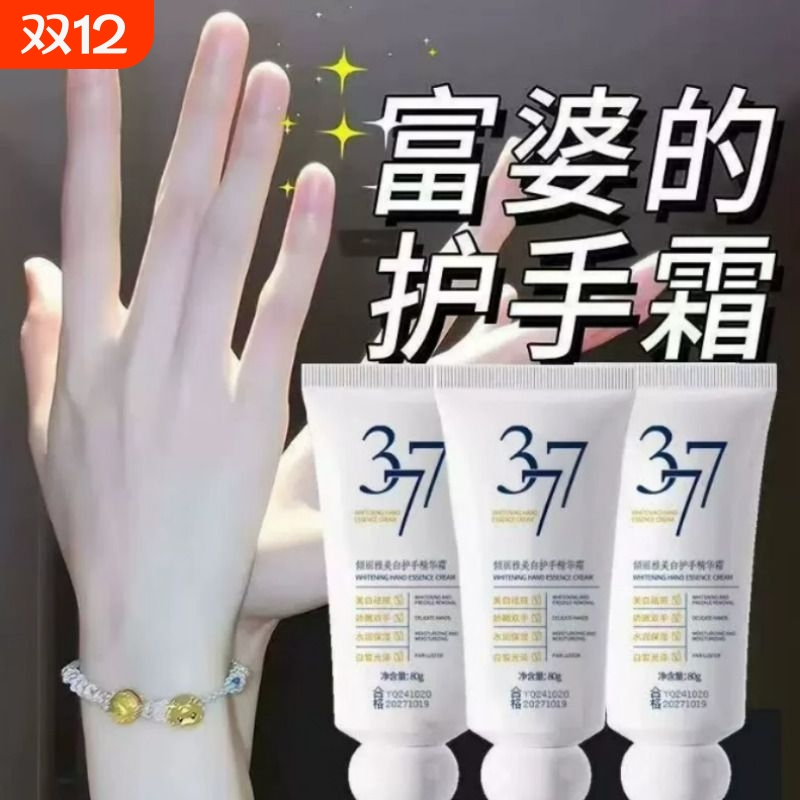 SEOMOU/施逅滋润清爽嫩肤377保湿烟酰胺精华防干裂补水保湿护手霜