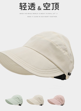 2026新款半空顶防晒帽子女防紫外线遮阳鸭舌渔夫帽夏季薄款太阳帽