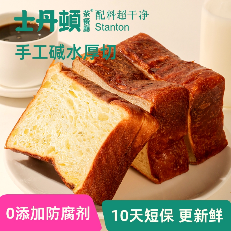 士丹顿黄油碱水厚切吐司面包学生营养健康儿童早餐食品手工原味