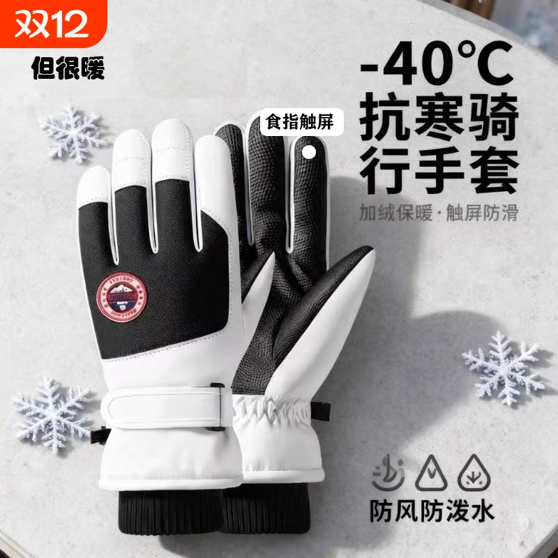 升级款滑雪手套冬季男女户外骑行防风防水防寒加绒加厚可触屏保暖