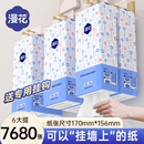 漫花大包悬挂式 餐巾抽纸厕纸囤货卫生纸巾 抽纸纸巾家用整箱实惠装