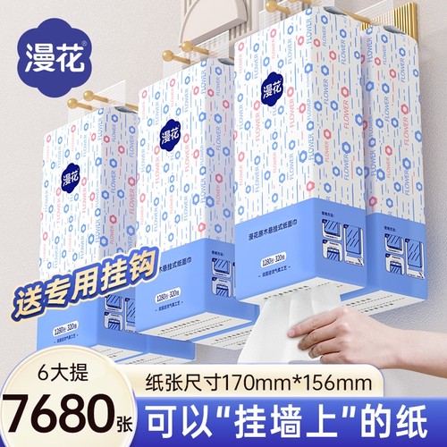 漫花悬挂式抽纸实惠装餐巾纸