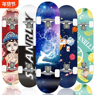 初学者双翘四轮滑板成人男女生青少年儿童专业滑板动作刷街滑板车