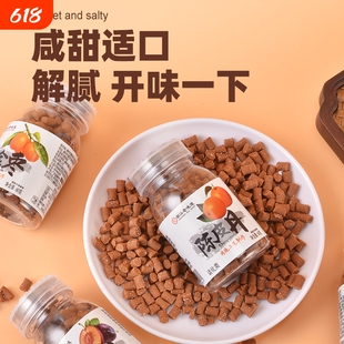 潮汕陈皮丹老鼠屎瓶装猴王丹盐金枣零食童年小时候的怀旧甘草西梅
