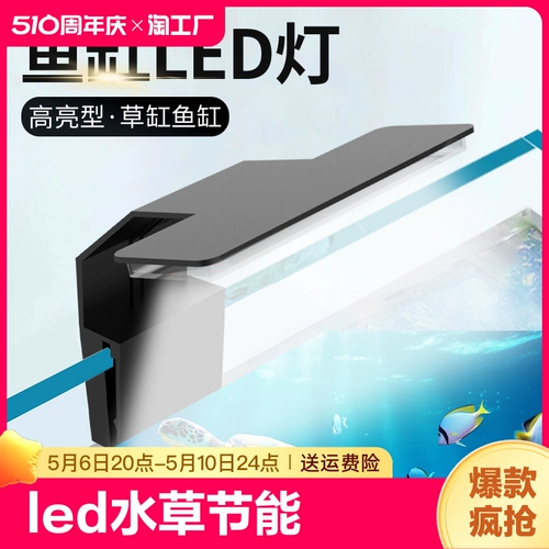 Светодиодный аквариум, энергосберегающий водонепроницаемый светильник, супер яркая трубка