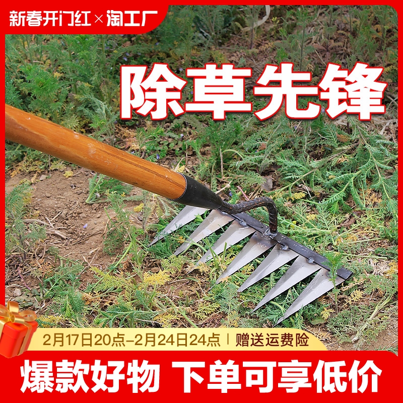 除草锄头耙子农具锄草翻地松六齿钉耙钢耙农用工具大全土神器四齿