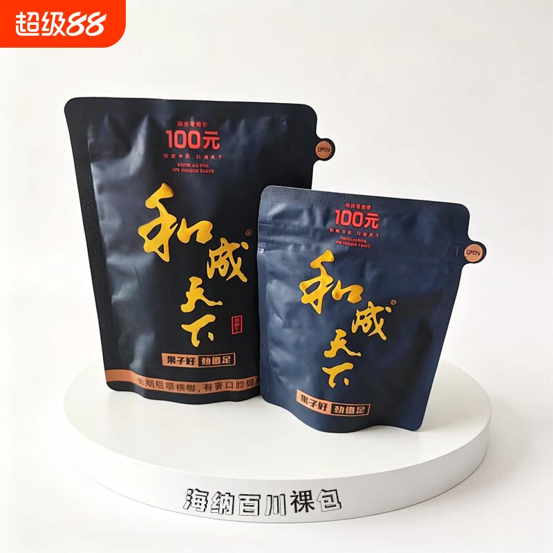 口味王和成天下槟榔100元海纳百川海南青果商超同款内袋版祼包图片