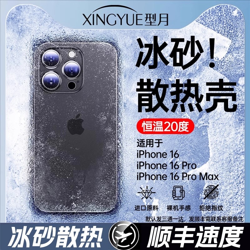 iPhone 16 ��͸ɰ�ڡ�ֽһ�����￹ָ�Ʒ��ֺ����ǿ��ˤ ����ɰɢ�ȡ�����iPhone16pro�ֻ����¿�ƻ��16promax������15ĥɰɢ�ȿ�14pm��ͷȫ��plus��ˤ13�߼������x