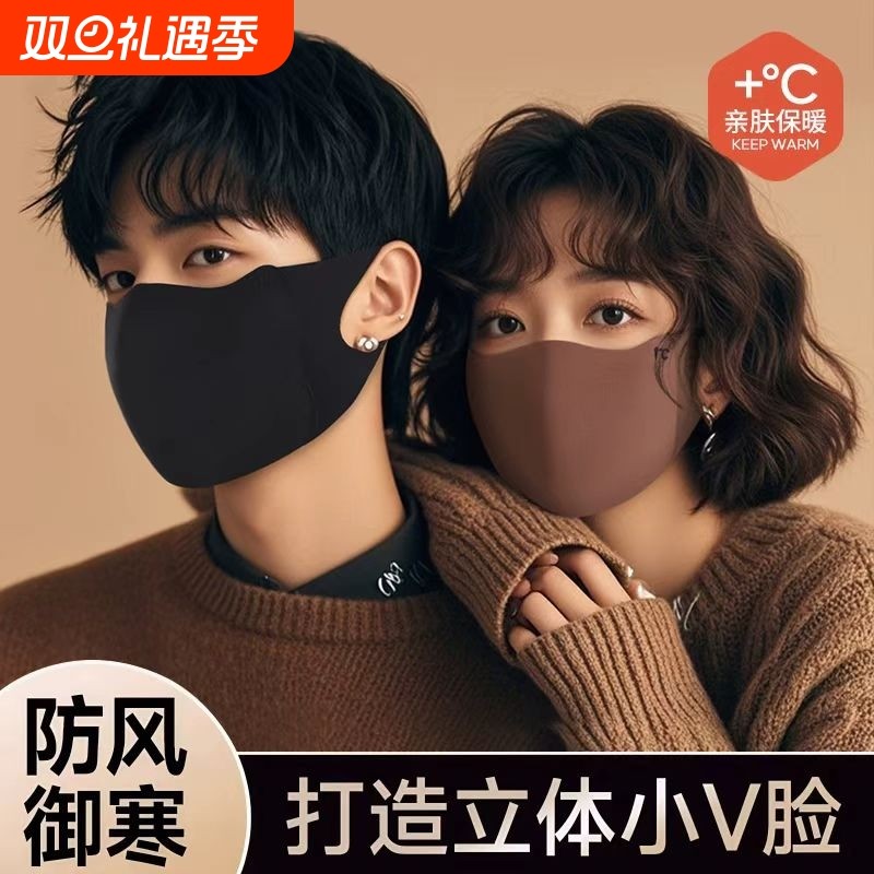 美拉德无痕面罩3D立体秋冬防寒防风瘦脸潮款水洗防冻骑车冬日修饰