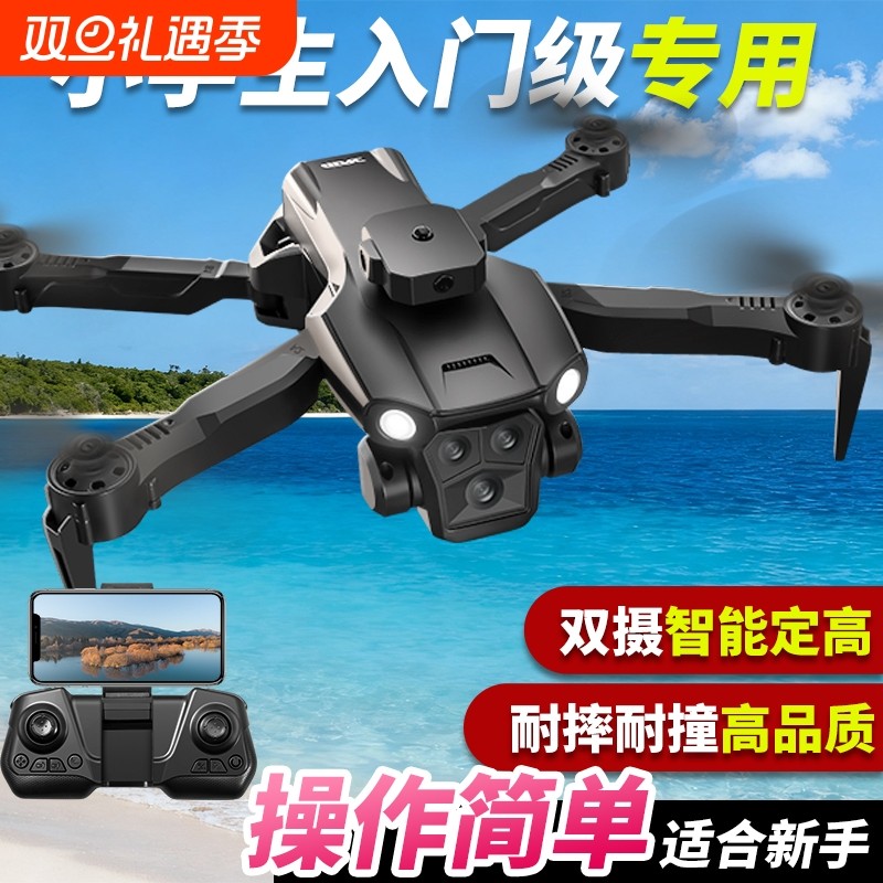 2025新款无人机儿童高清遥控飞机小学生小型穿越机飞行器耐摔航拍