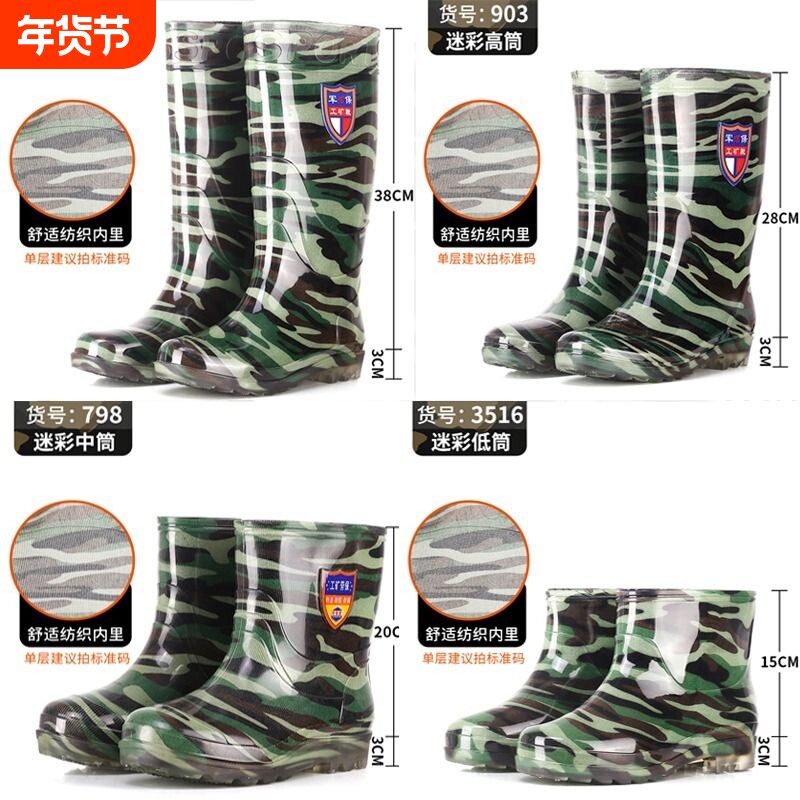 迷彩水鞋男防滑高筒雨鞋男款长筒雨靴加长款工地水靴胶鞋防水耐磨