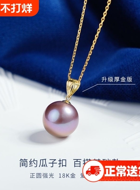 诸暨淡水珍珠紫色爱迪生18K扣吊坠项链网红锁骨链礼物黄金链子