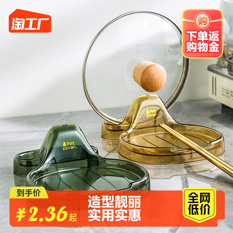 厨房锅盖架子台面放置器坐式锅铲架家用沥水收纳置物架放锅盖支架属于什么档次？