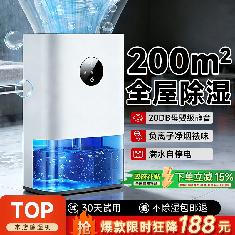 除湿机除湿器大功率抽湿机家用卧室底下室静音吸湿除潮防霉神器