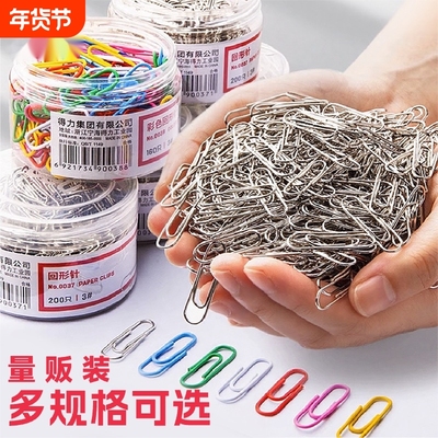 回形针办公用品曲别针回型针书签别针文件彩色回旋针万字夹银色回行针创意可爱批发u型针区别针文具大号