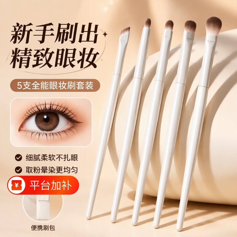 沧州化妆刷套装软毛眼影刷刀锋眼线刷全套便携工具专用刷眼妆细节
