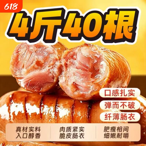 火山石肉肠烤肠空气炸锅食材烧烤胡椒香肠脆皮批发爆汁黑椒原味