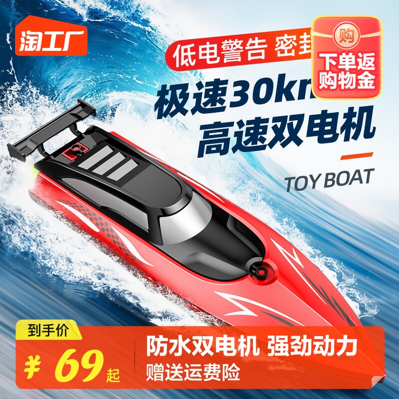 诺巴曼遥控船玩具高速快艇航海船模型电动轮船游艇男孩礼物摇控属于什么档次？