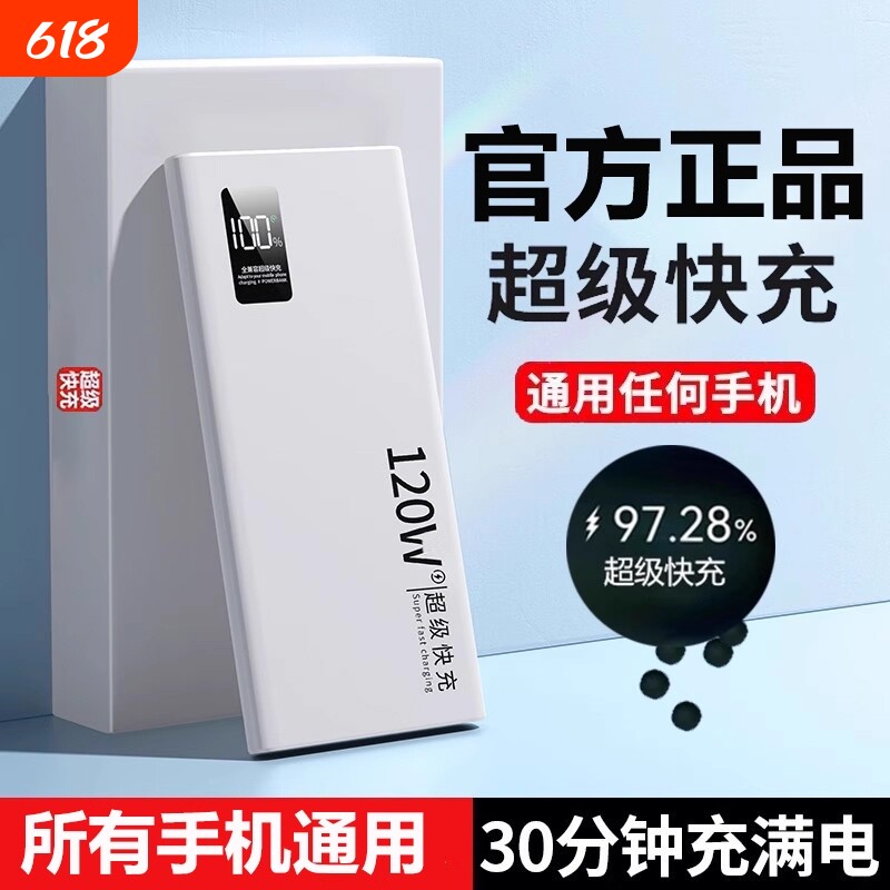 3C认证正品充电宝超级快充20000毫安超大容量超薄小巧便携户外移动电源适用华为vivo苹果专用PD20W手机闪充