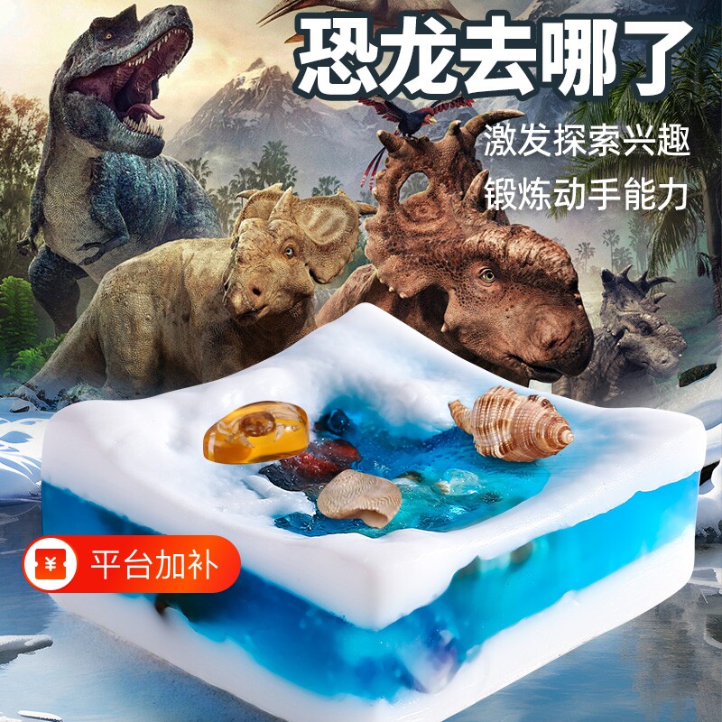恐龙去哪了肥皂挖宝儿童益智玩具考古挖掘琥珀化石香皂挖宝石宝藏