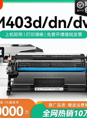 适用惠普403d硒鼓LaserJet Pro M403dn/dw墨盒 CF228A激光打印机粉盒HP M403n硒鼓墨粉可加碳粉228a晒鼓CMYK