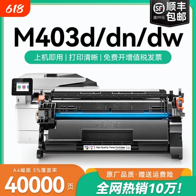 适用惠普403d硒鼓LaserJet Pro M403dn/dw墨盒 CF228A激光打印机粉盒HP M403n硒鼓墨粉可加碳粉228a晒鼓CMYK