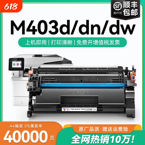 适用惠普403d硒鼓LaserJet Pro M403dn/dw墨盒 CF228A激光打印机粉盒HP M403n硒鼓墨粉可加碳粉228a晒鼓CMYK