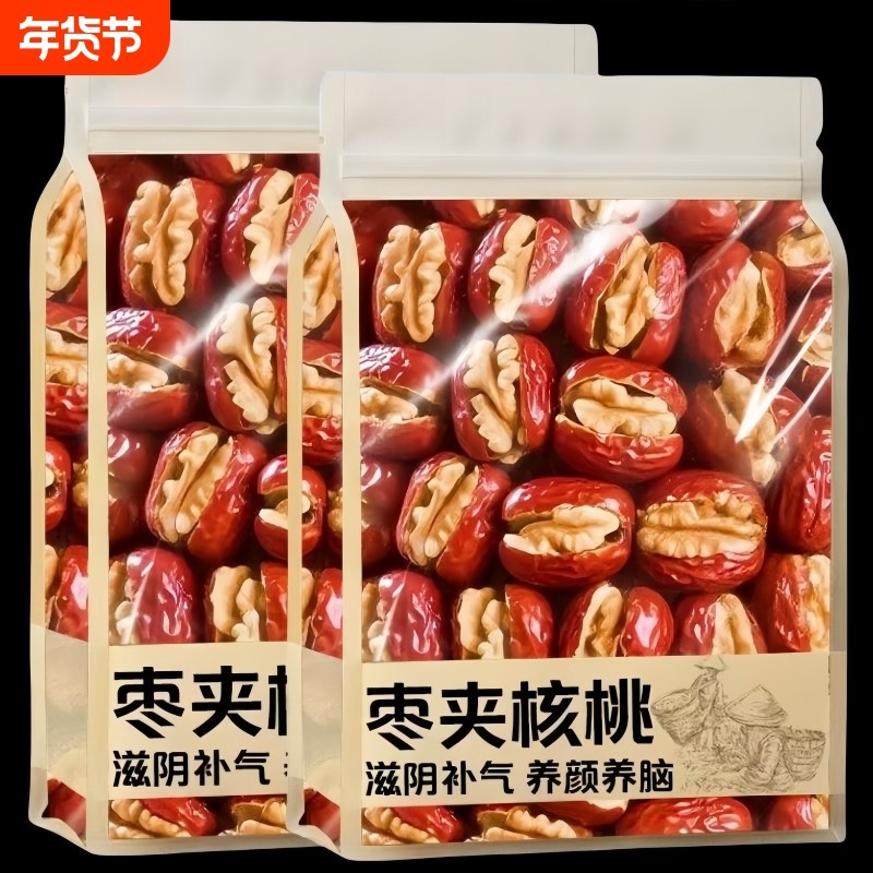 红枣夹核桃仁大枣宿舍休闲小零食枣类制品年货零食独立包装,零食/坚果/特产,枣类制品,淘宝优惠券,粉丝福利购,淘宝优惠卷
