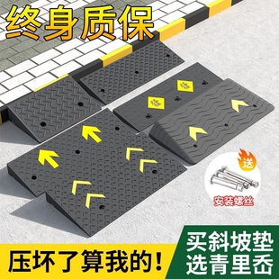 台阶垫斜坡垫坡道马路牙子门槛斜坡板楼梯上坡减速带实心防滑橡胶