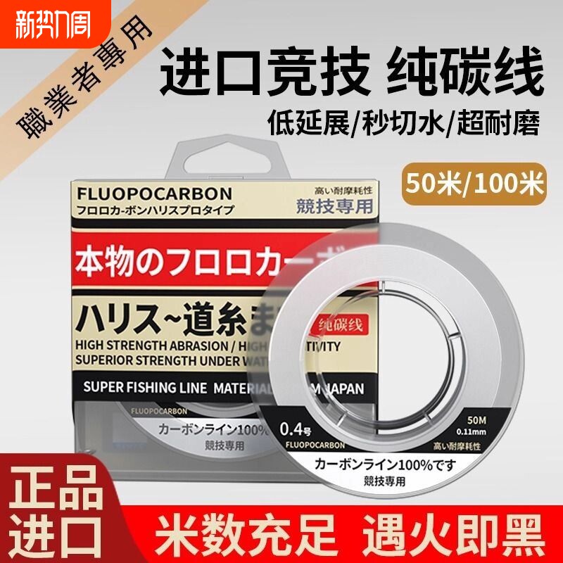 进口纯碳线路亚前导线鱼线碳素线强拉力矶钓海钓碳素线子线超强