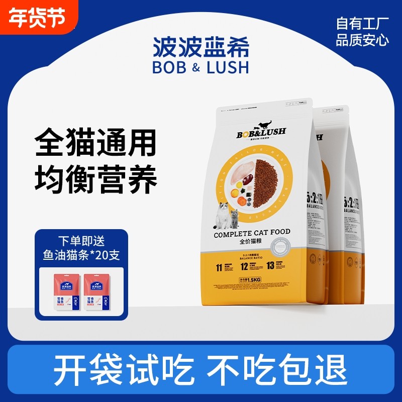 猫粮全价成猫粮增肥发腮营养流浪猫小猫全阶段专用猫主粮热销榜,宠物/宠物食品及用品,猫全价膨化粮,淘宝优惠券,粉丝福利购,淘宝优惠卷