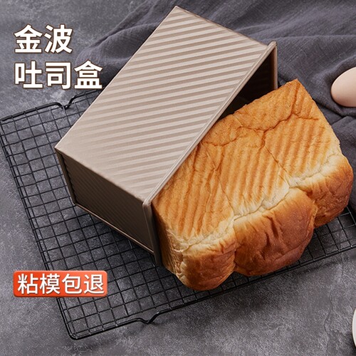吐司模具450g不粘带盖烤面包模具