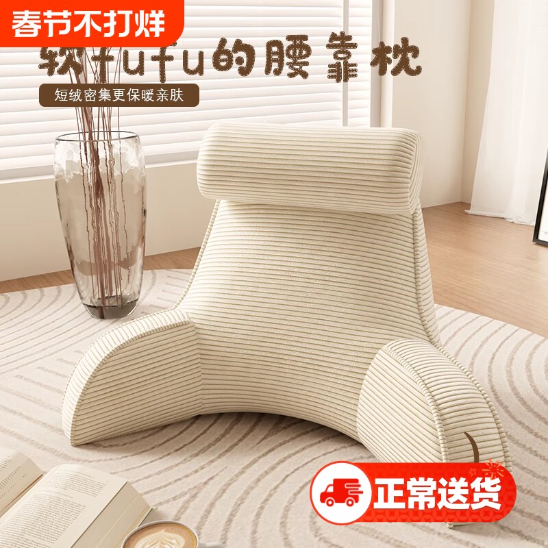 床头床上靠枕腰靠孕妇护腰靠背靠垫灯芯绒飘窗腰枕靠垫可拆洗水洗