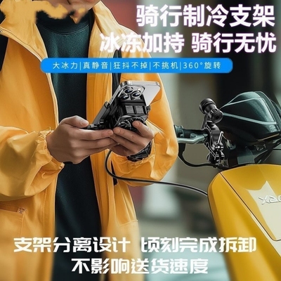 电动车手机散热器支架防