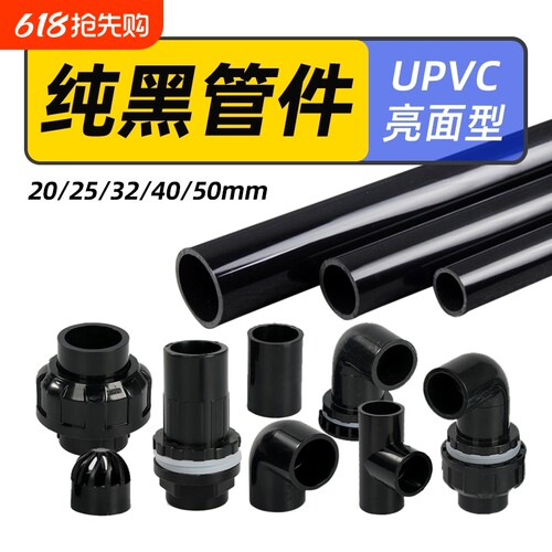 pvc上下水弯头三通鱼缸除配件吹底滤管管底周转箱diy出水口变径