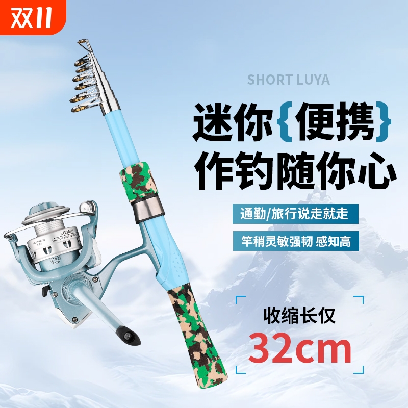 迷彩伸缩短节小路亚便携直柄