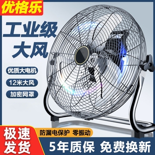 爬地扇趴地扇 工业风扇强力大功率电风扇落地扇商用趴地扇家用台式