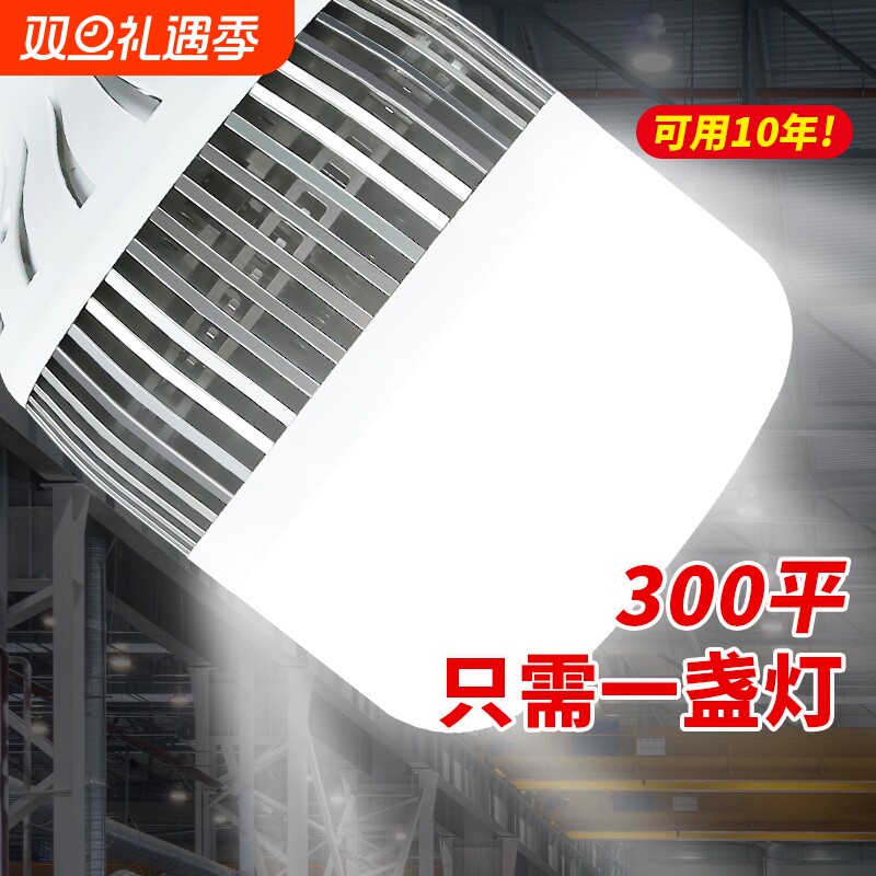 大功率灯泡led工地厂房车间200W