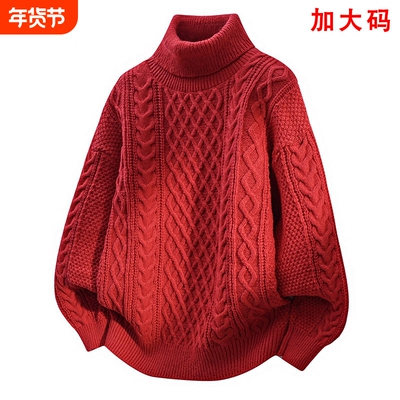 本命年大码红色毛衣秋冬季男粗麻花针织衫外套情侣线衣质感镂空