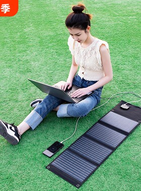 太阳能充电板光伏便携5V12v18V快充电宝手机户外折叠移动电源发电