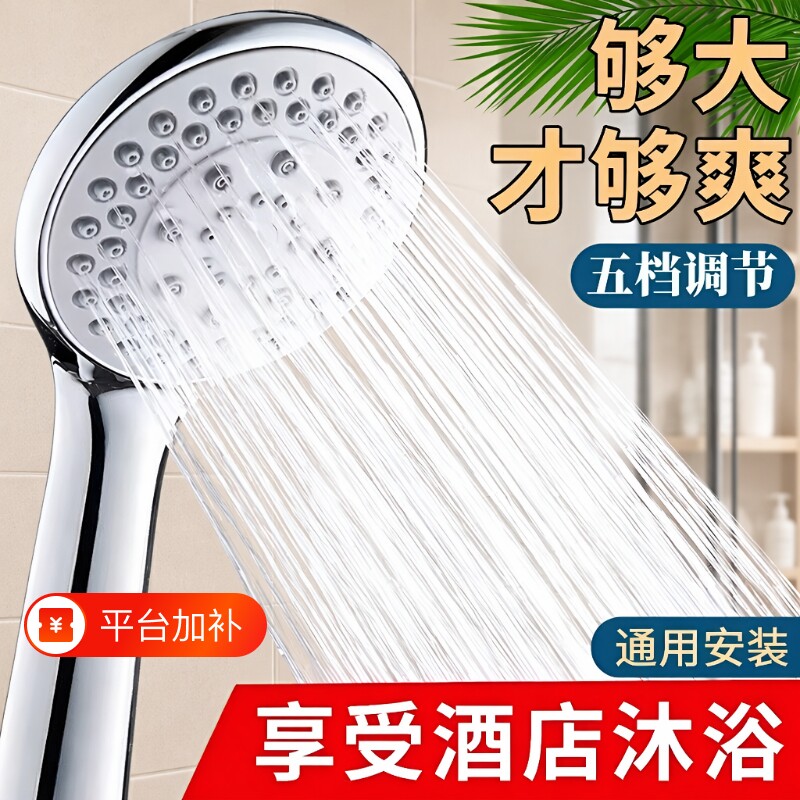 五档淋浴增压手持花洒喷头套装大出水ABS家用洗澡加压沐浴莲蓬头