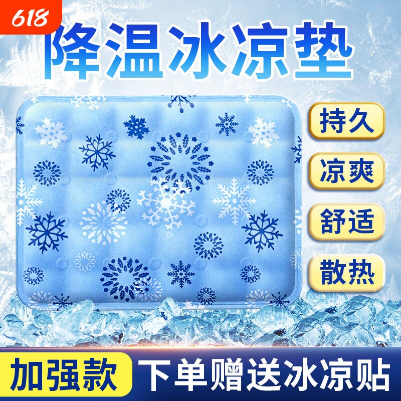 夏天冰垫坐垫凉垫汽车水凉垫夏季清凉降温免注水凝胶冰袋冰凉席屁