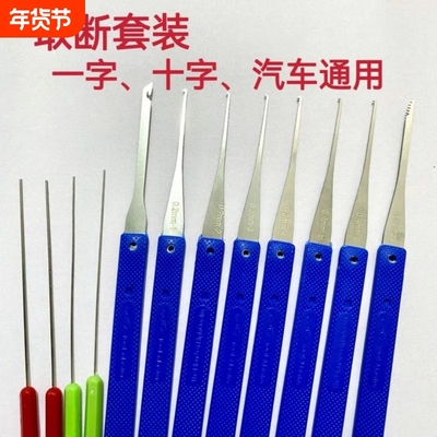 钥匙柄断了取出器取断钥匙专用工具神器钩子通用勾单勾通开型别子