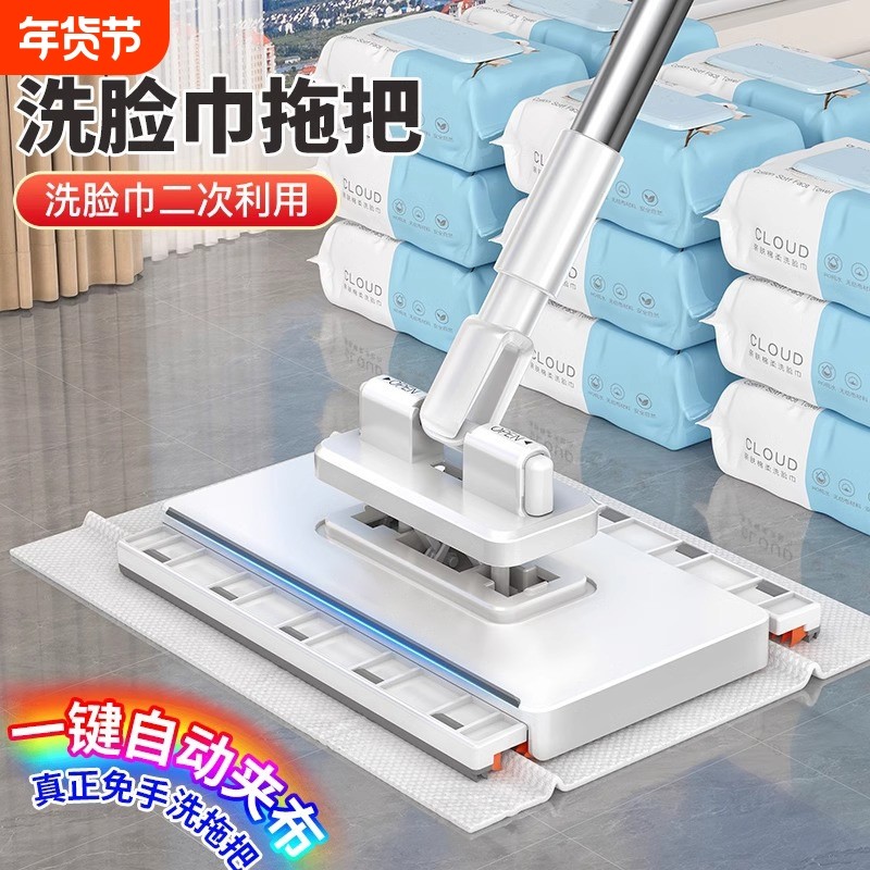 夹布拖把自动夹迷你免手懒人面巾免洗一次性洗脸家用清洁平板,家庭/个人清洁工具,平板拖把,淘宝优惠券,粉丝福利购,淘宝优惠卷