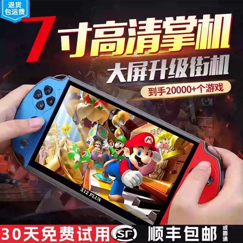 游戏机掌机X7双摇杆PSP拳皇97三国志儿童怀旧老式小型街机15000款电视大屏高清