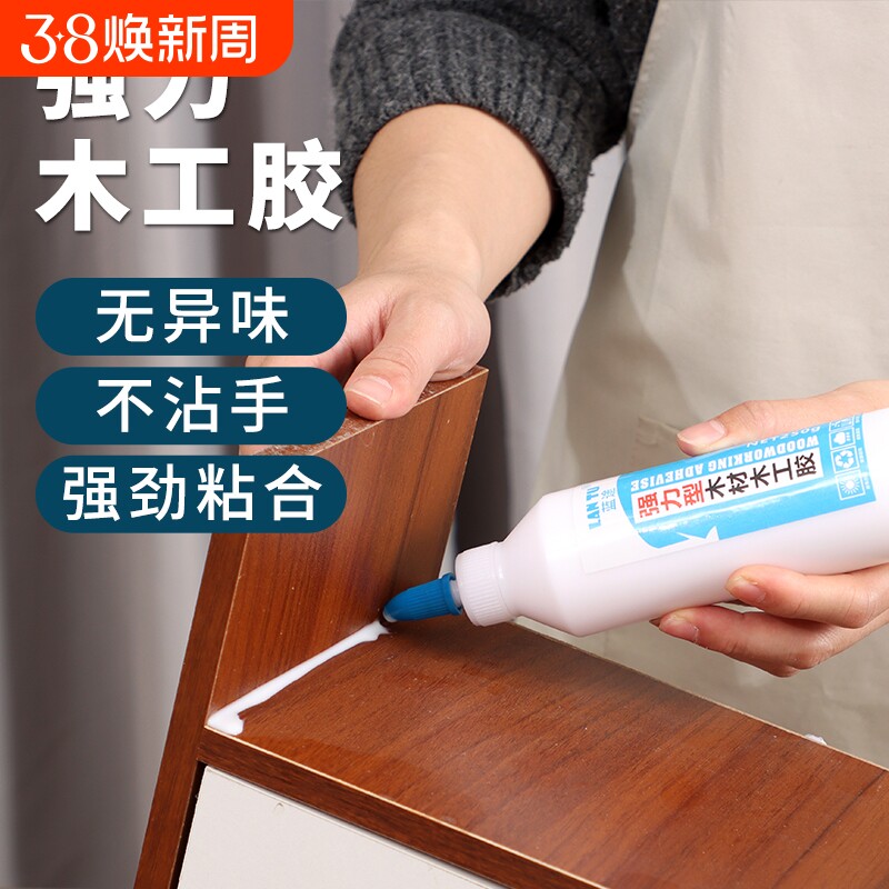 蓝途木工胶水粘木头专用强力粘贴家具木材万能修复实木地板椅子凳子桌子快干免打孔透明手工diy白乳胶粘合剂