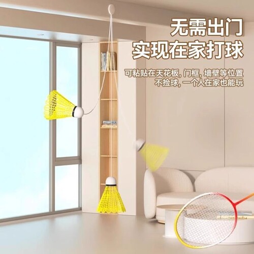 羽毛球单人训练器自动回弹线回旋