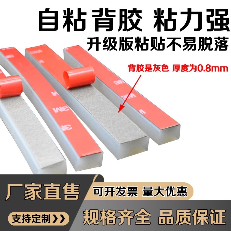 单面背胶硅胶密封条耐高温抗冻图片